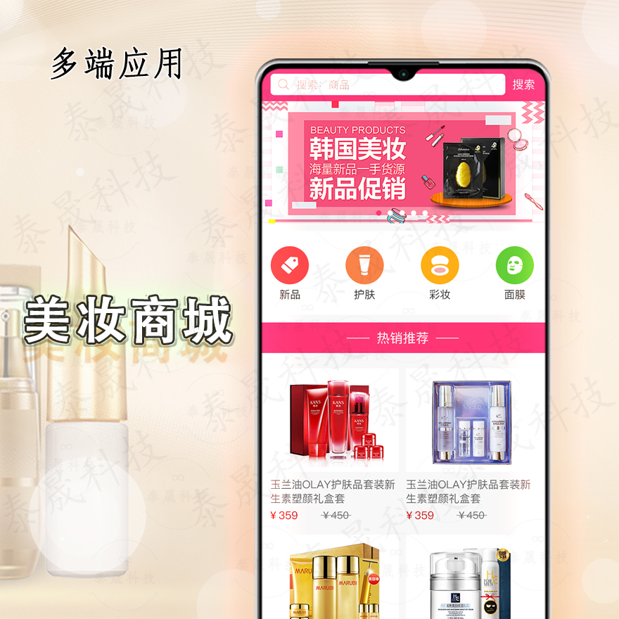 体育赛事App定制开发解析